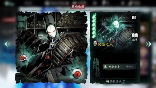 请问在哪里可以找到影之刃3刻印 请问在哪里可以找到影之刃3刻印