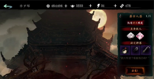 请问在哪里可以找到影之刃3刻印 请问在哪里可以找到影之刃3刻印