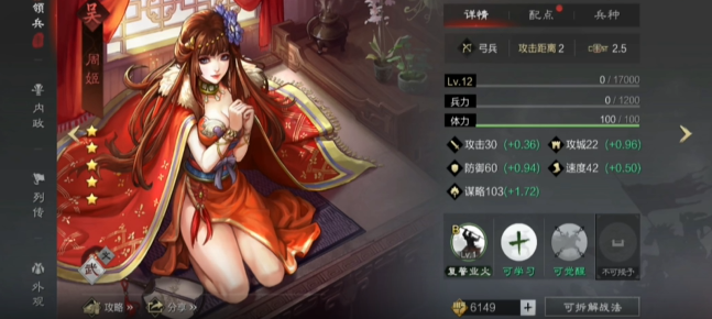 率土之滨中如何占领敌方领土