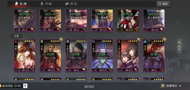 率土之滨中如何占领敌方领土