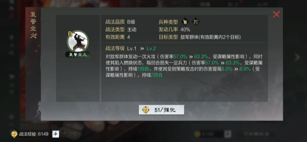 率土之滨中如何占领敌方领土