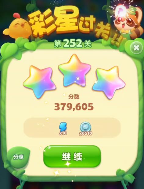 怎样才能顺利通过开心消消乐2336关