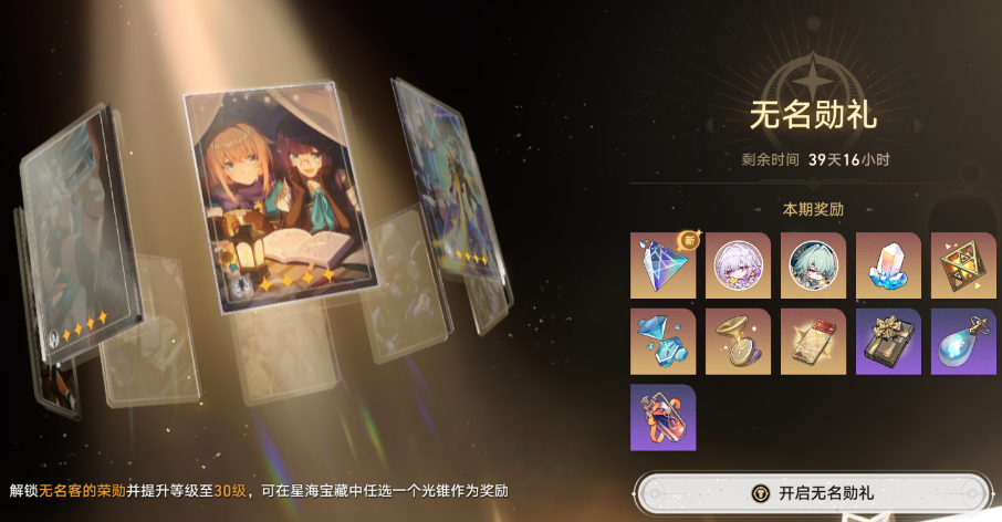 崩坏星穹铁道火主阵容有什么推荐搭配 崩坏星穹铁道火主阵容有什么推荐搭配