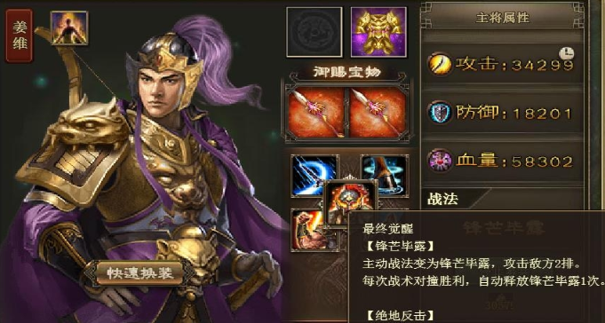 攻城掠地超级练兵符是如何增强战斗力的