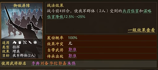 如何在三国志战略版中抽到五星武将