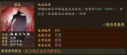 如何在三国志战略版中抽到五星武将