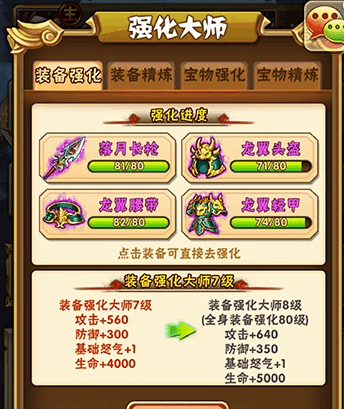 如何巧妙夺取粮草在少年三国志