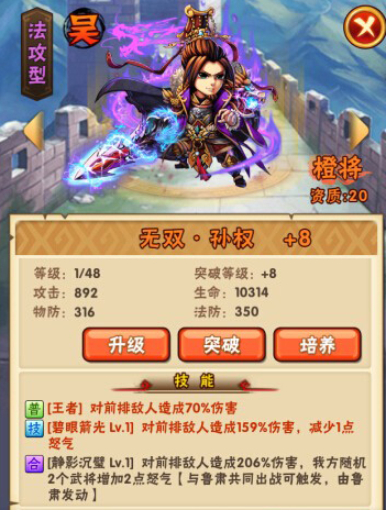 如何巧妙夺取粮草在少年三国志