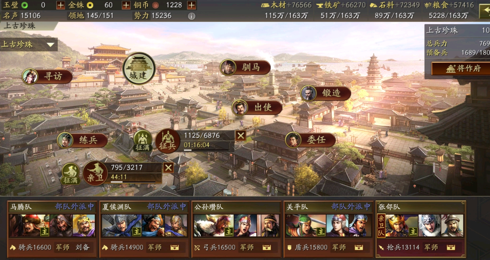 如何在三国志战略版中称霸三国 如何在三国志战略版中称霸三国