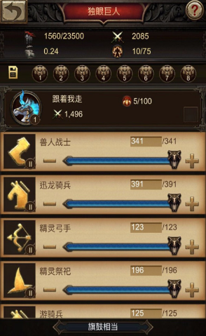 为什么需要选择战火与秩序步弓神器