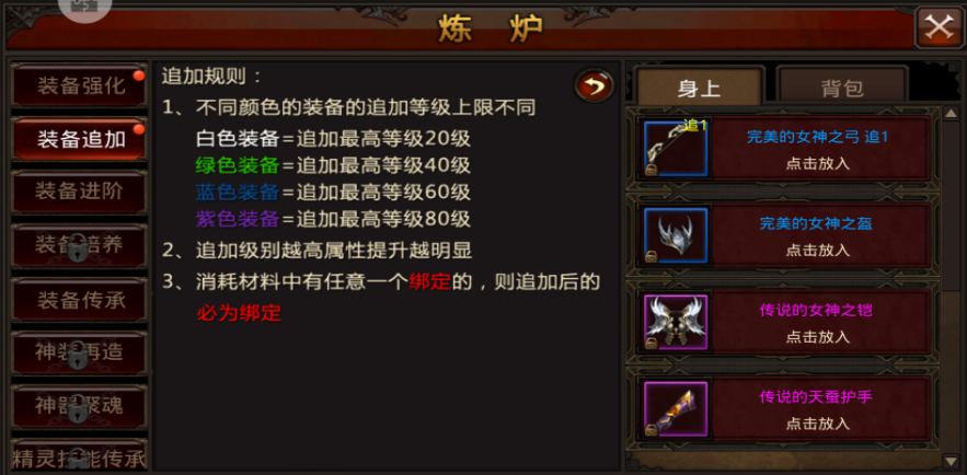 全民奇迹2职业切换是否会影响技能和装备 全民奇迹2职业切换是否会影响技能和装备