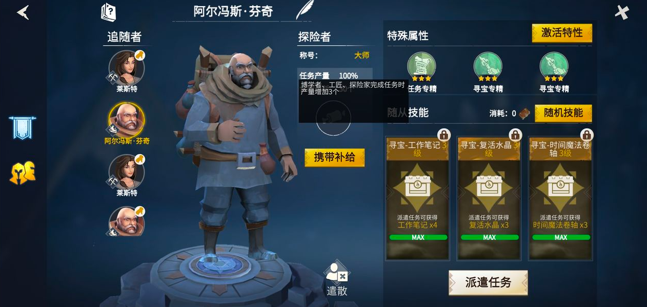 请问冰原守卫者中的幽魂森林地图如何开启