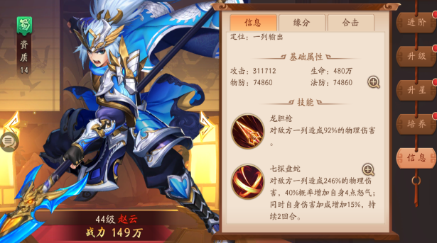 电视少年三国志2兵符是否能够提升战斗力