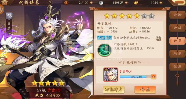 电视少年三国志2兵符是否能够提升战斗力