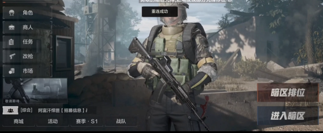 暗区突围俱乐部的创立需要遵循哪些规则 暗区突围俱乐部的创立需要遵循哪些规则