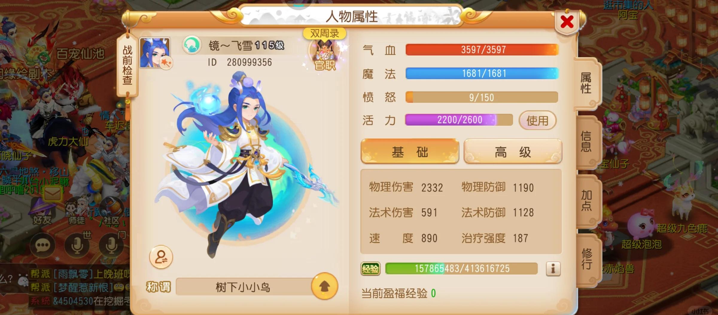 梦幻西游中力劈宝宝如何获得