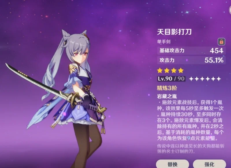 原神如何提高莫娜和温迪的输出能力
