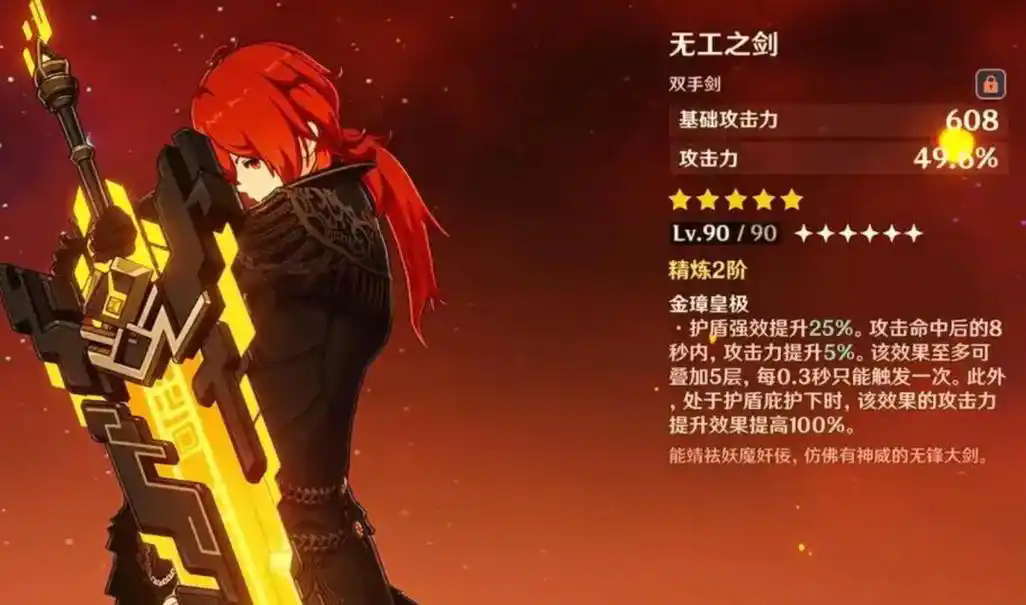 原神如何提高莫娜和温迪的输出能力