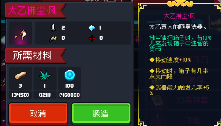 要怎样将手刀装备在元气骑士上