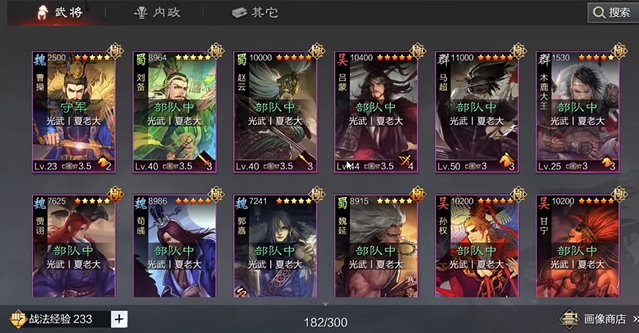 率土之滨中对玩家展开攻击的最佳方法是什么