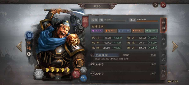 吕布在三国志战略版中最擅长哪个战术