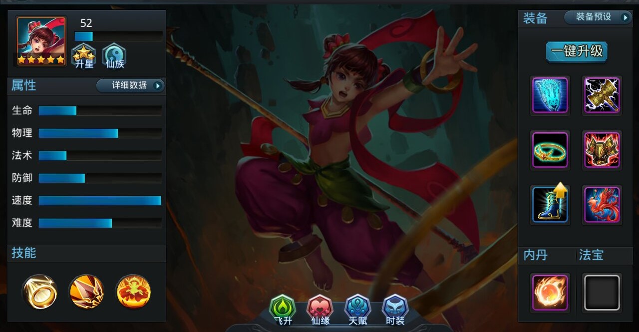 乱斗西游2瑶姬阵容怎样进行合理搭配