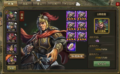 如何让攻城掠地24篇更有实力