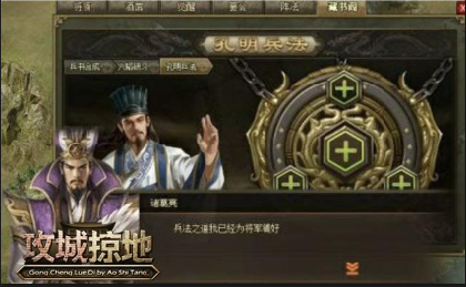 如何让攻城掠地24篇更有实力