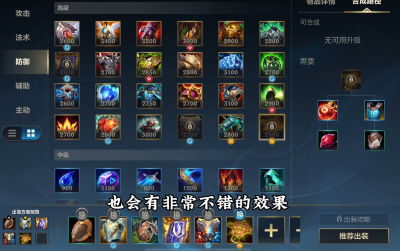 哪个辅助英雄联盟手游角色的伤害最高