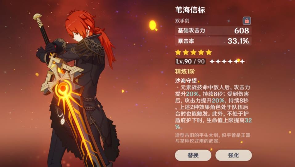 如何在原神雪山的井盖上行走