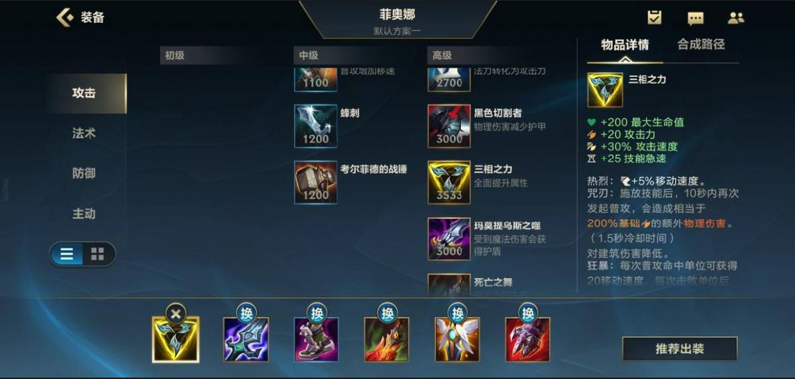 英雄联盟手游中如何应对对手使用青钢影