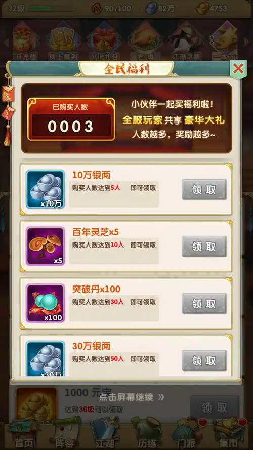 大掌门2平民组合的规模有多大 大掌门2平民组合的规模有多大