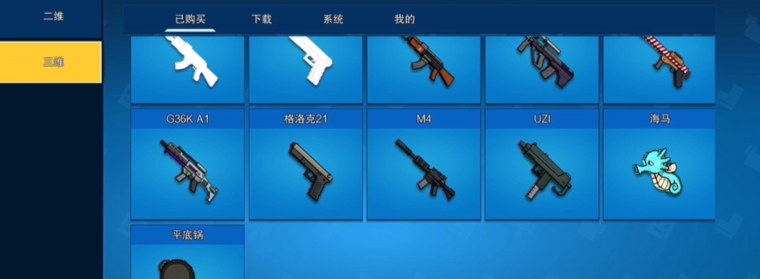 如何制作巨大化武器在像素射击中