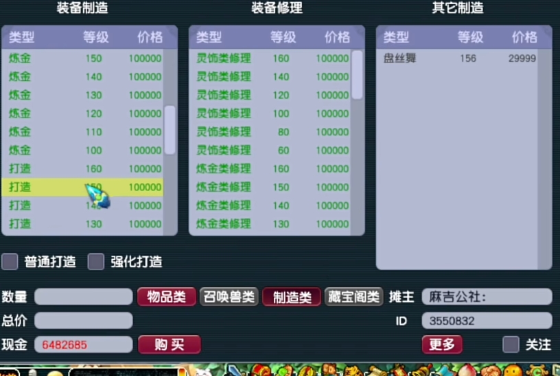 梦幻西游手游手工对游戏进程有什么帮助