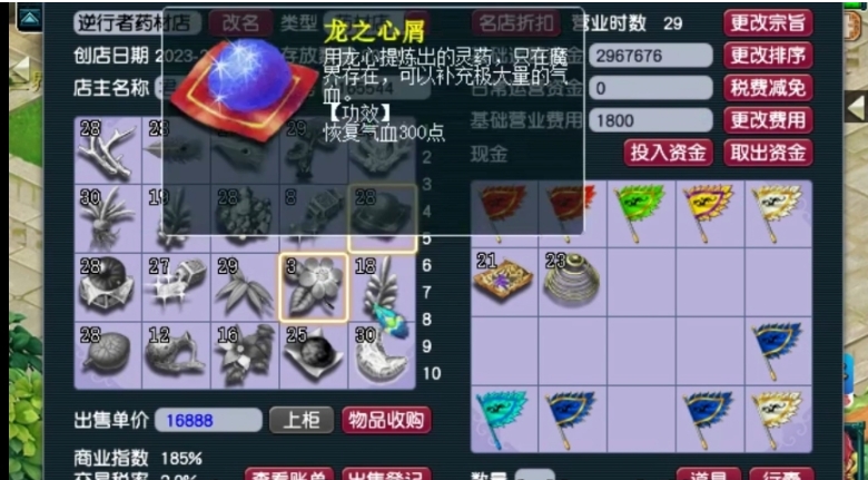 如何通过活力在梦幻西游中获取收益 如何通过活力在梦幻西游中获取收益