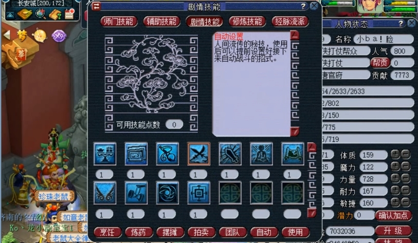 梦幻西游175级lg如何与其他职业协作