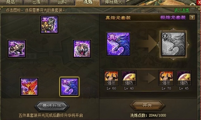 攻城掠地的兵源应该如何增加 攻城掠地的兵源应该如何增加