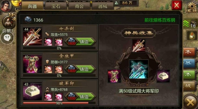 攻城掠地的兵源应该如何增加 攻城掠地的兵源应该如何增加