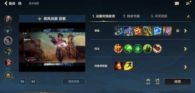 英雄联盟手游的剑圣单挑怎样才能脱颖而出