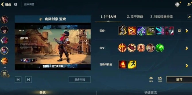 英雄联盟手游的剑圣单挑怎样才能脱颖而出