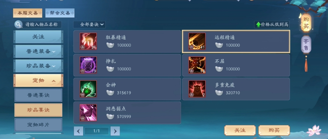 新笑傲江湖手游谁是最迷人的角色