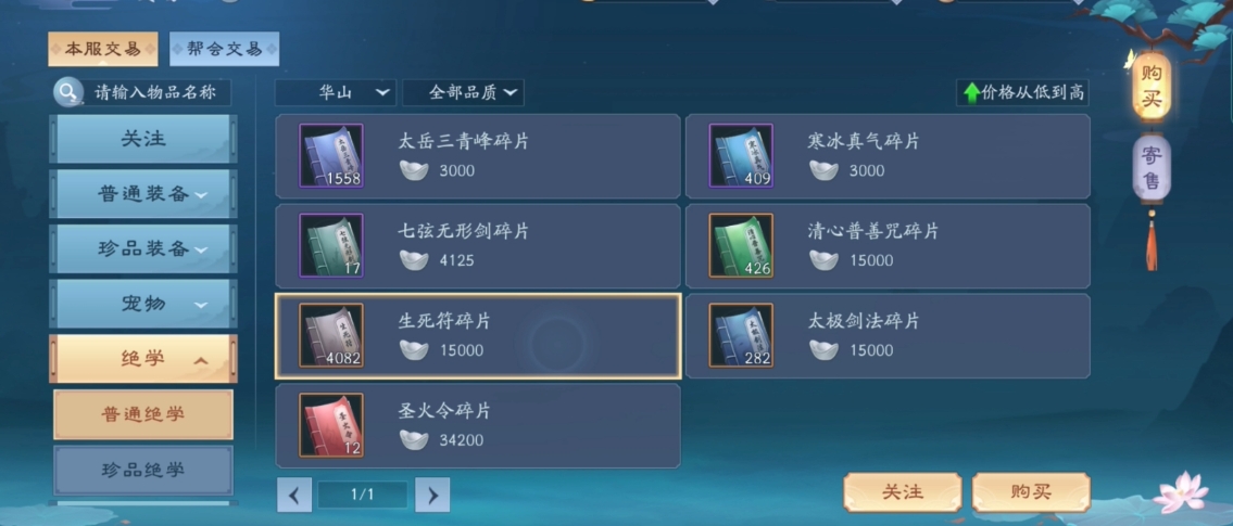 新笑傲江湖手游谁是最迷人的角色