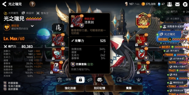 如何在第七史诗pve中选择出色的角色