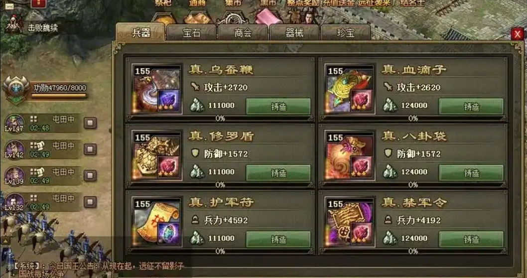 攻城掠地周泰觉醒需穿何样的披风