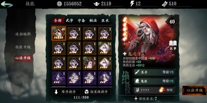 在影之刃3中获得金龙眼的方法是什么