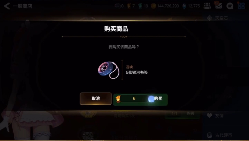 探索第七史诗第一大陆存在的困难