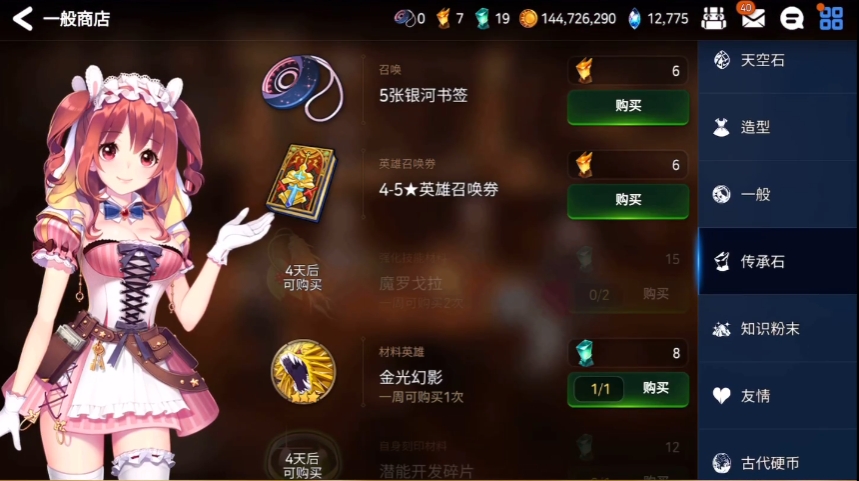 探索第七史诗第一大陆存在的困难