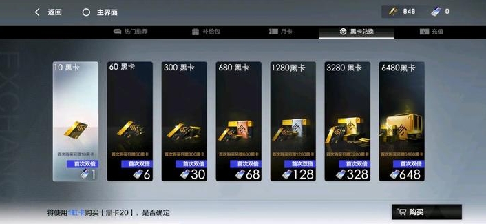 战双帕弥什黑卡皮肤池中有什么皮肤 战双帕弥什黑卡皮肤池中有什么皮肤