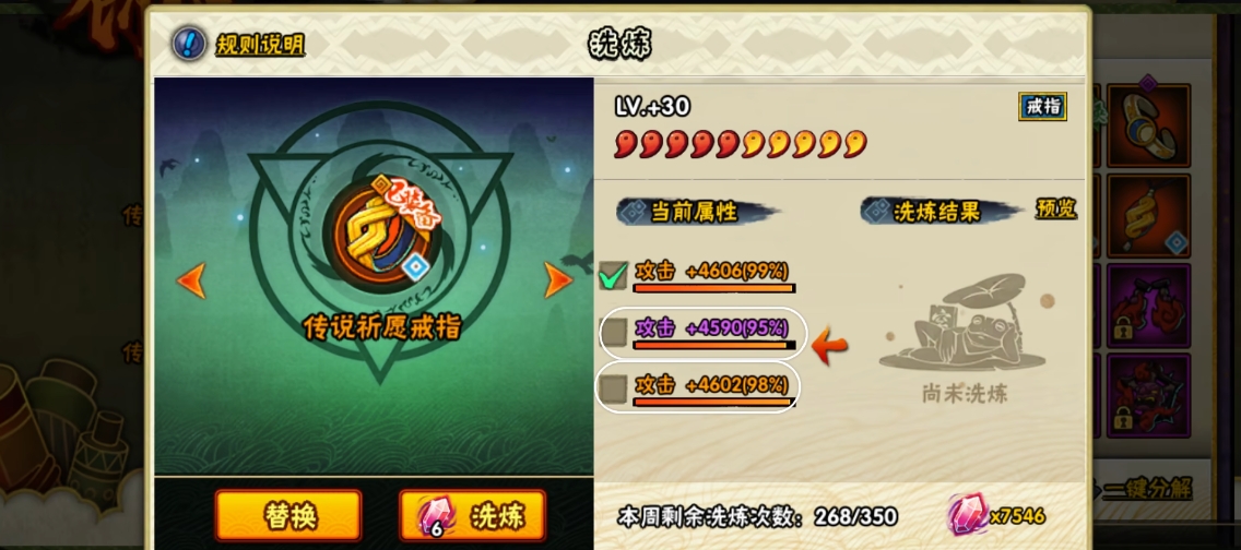 火影忍者好友对战如何进入人物选择场景