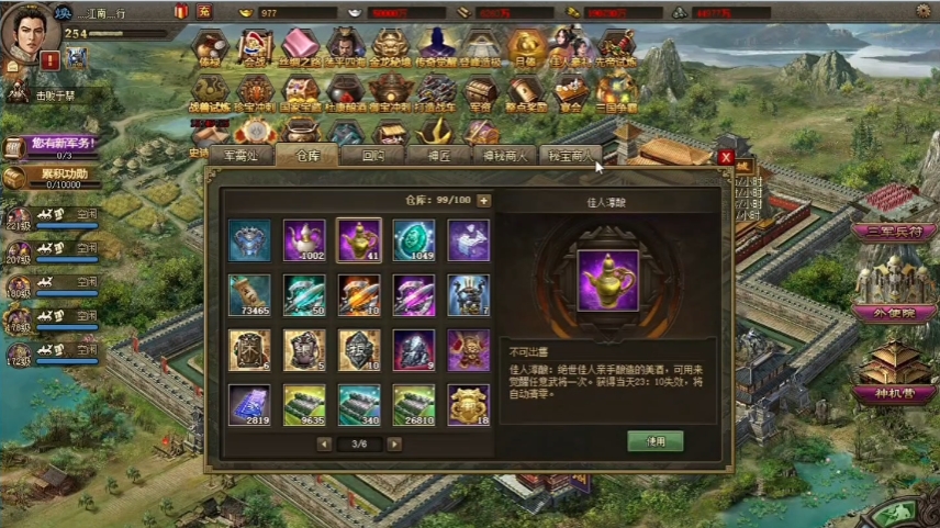 攻城掠地开启赵云觉醒的具体步骤是什么